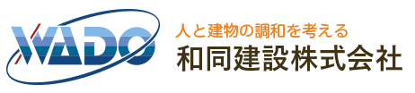 和同建設株式会社