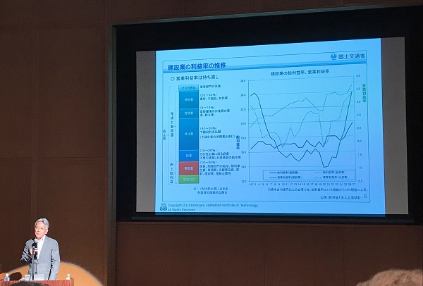 第9回建設フォーラム5.27